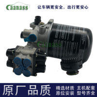 Caanass东风天龙大力神空气干燥器总成通用干燥瓶3543010-K0200